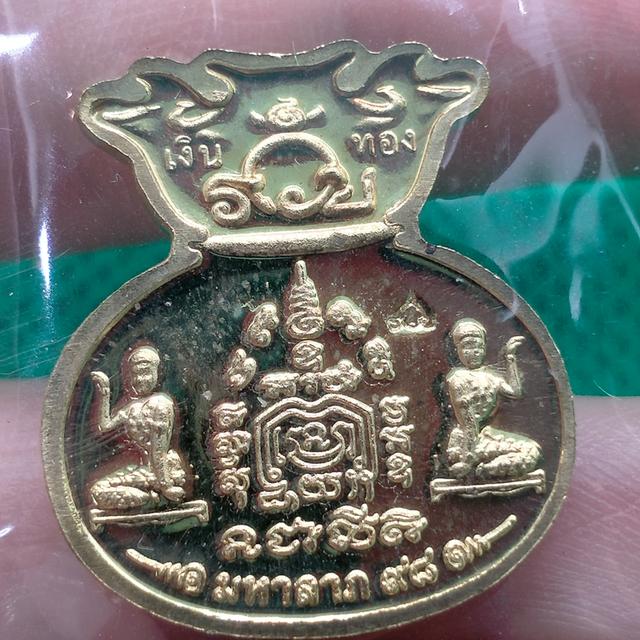 0149 หลวงพ่อรวย วัดตะโก รุ่น มหาลาภ98 ของแท้