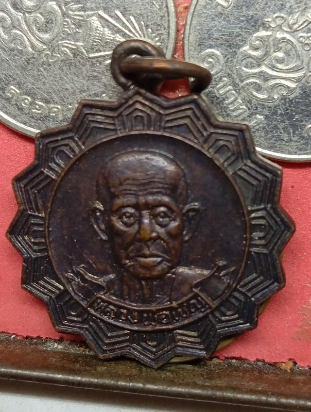 เหรียญหลวงพ่อเชิญ 7 เหรียญ