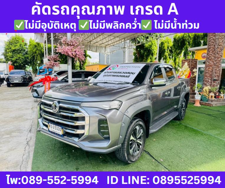 เกียร์ออโต้ MG EXTENDER 2.0 DOUBLE CAB GRAND X ปี2022