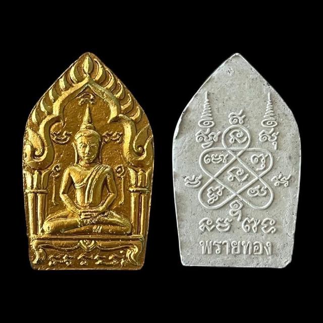 #พระขุนแผนพรายกุมาร รุ่น”พรายทอง” ปี 2554  👉เนื้อผงพรายกุมาร ผสมว่านดอกทอง และวัตถุมงคลที่ชำรุดของหลวงปู่ทิม และวัตถุมงค