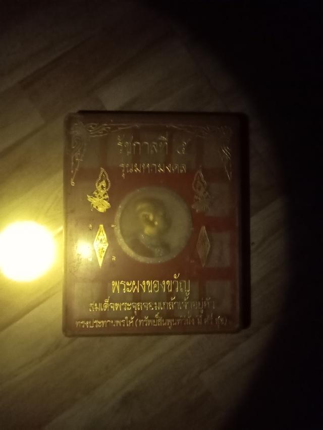 พระบ้าน 5