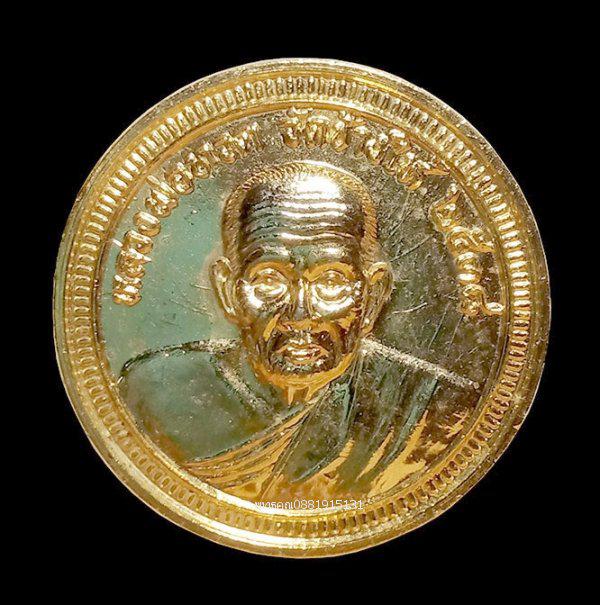 รูป เหรียญหลวงพ่อทวด รุ่นพิเศษ รวยไม่เลิก วัดช้างให้ ปัตตานี ปี2538