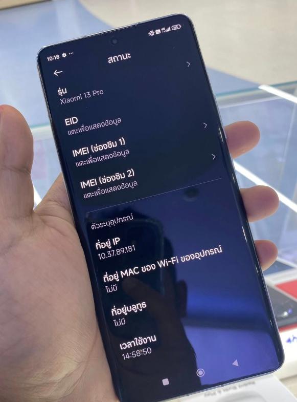 Xiaomi 13 Pro สภาพใหม่ 3