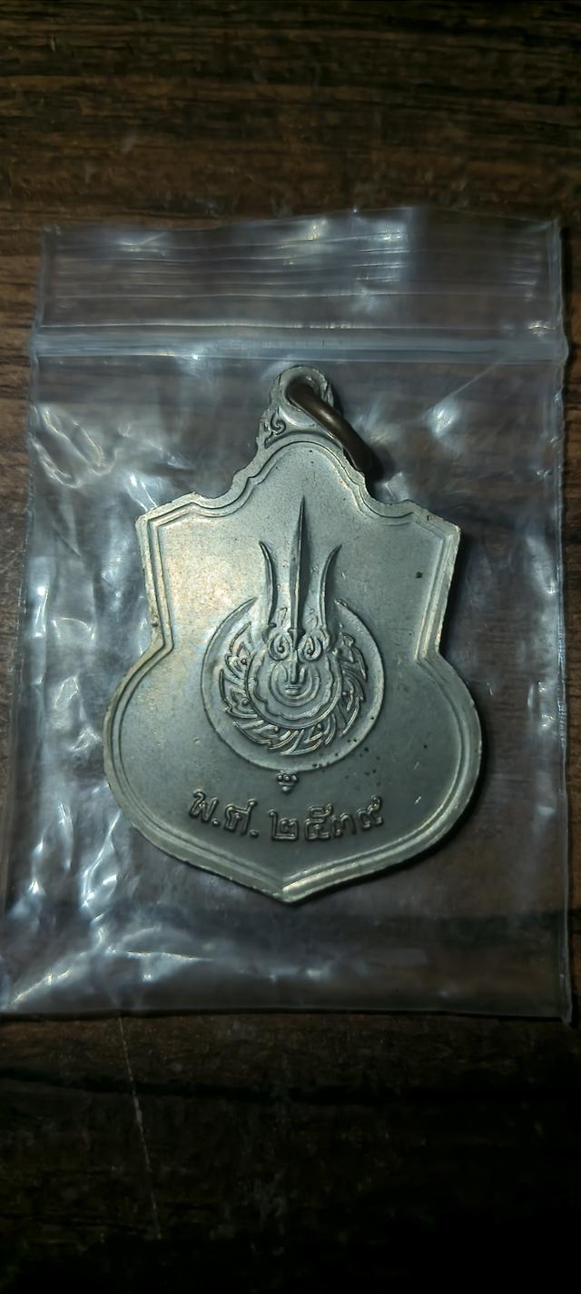 เหรียญร.9