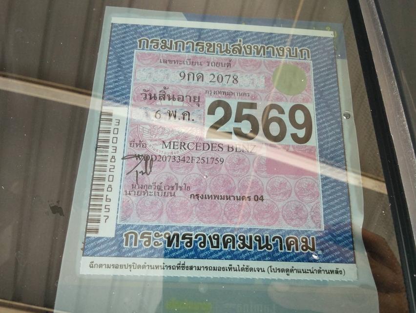 รหัสรถ 67GG2078 Mercedes Benz E200 CGI Coupe AMG ปี 2014 7