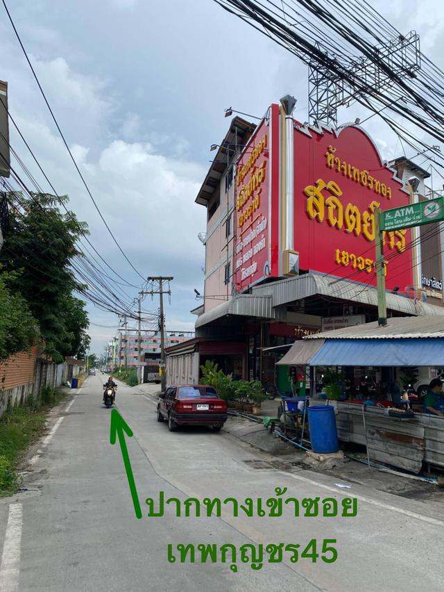 ที่ดินปทุมธานี