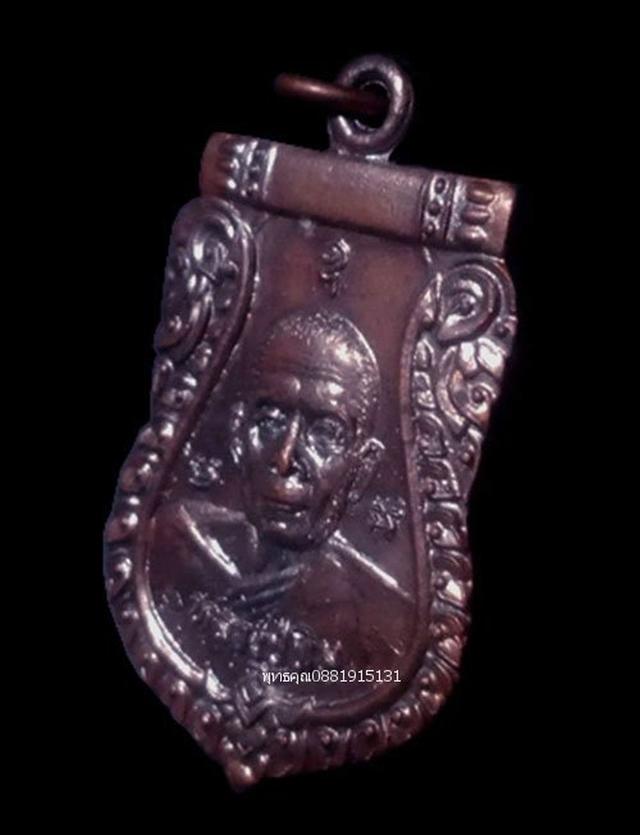 เหรียญหลวงปู่ทิมหลังพระชินราช วัดป่าประดู่ ระยอง ปี2537 3