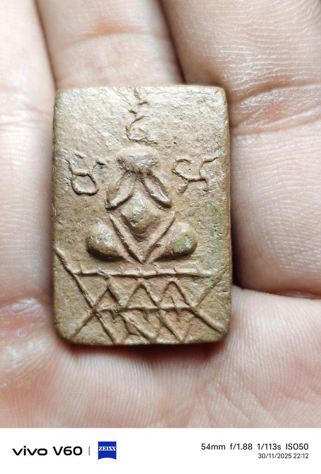 พระปิดตาฐานตาราง หลวงปู่ทอง วัดราชโยธา เนื้อดินผสม หลังยันต์ตรีฯ พระสภาพสวยมาก