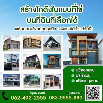 ขายที่ดินพร้อมรับสร้างโรงงานใหม่ ใกล้ถนนใหญ่ มีครบจบในที่เดียว