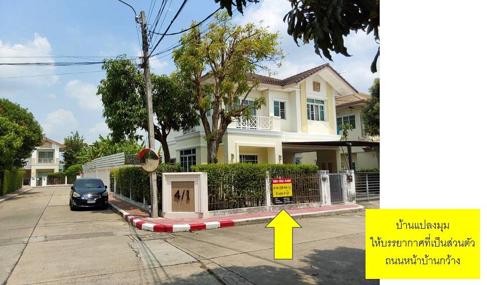 ขายบ้านสราญสิริ 2 ชั้น 3 นอน 3 น้ำ แบรนด์แสนสิริ สภาพดีพร้อมเฟอร์นิเจอร์ตกแต่งแล้ว ทำเลที่พักอาศัยมีระดับติดถนนราชพฤกษ์ ต.บางพลับ อ.ปากเกร็ด 1
