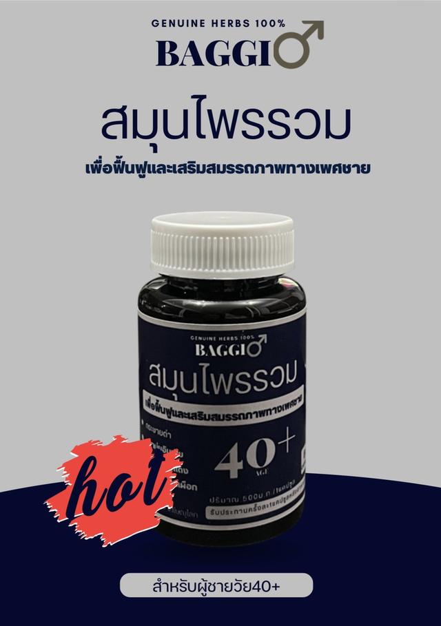 บัจโจ้ กระชายดำ หมามุ่ยอินเดีย กวาวเครือแดง รากปลาไหลเผือก สุดยอดสมุนไพรเพื่อบำบัดฟื้นฟูสำหรับชายวัยทอง