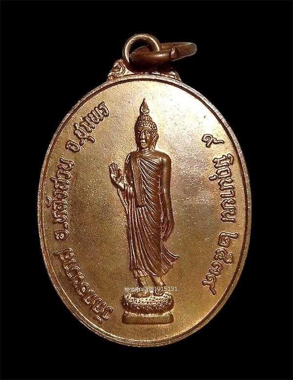 เหรียญพระพุทธลีลาประทานพร วัดดอนวาส อำเภอหลังสวน จ.ชุมพร ปี2539
