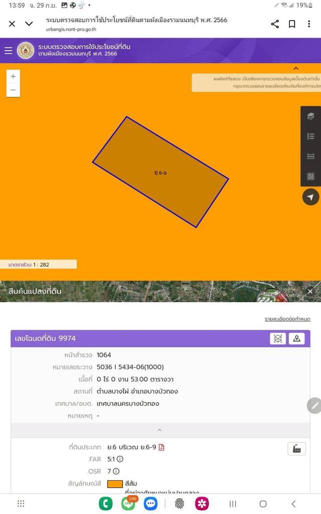 ขายถูกที่สุดที่ดินทำเลดี 53 ตารางวา ติดถนนลาดยางสาธารณะ ซอย ร่มโพธิ์ทอง 14 อ.บางบัวทอง จ.นนทบุรี 8