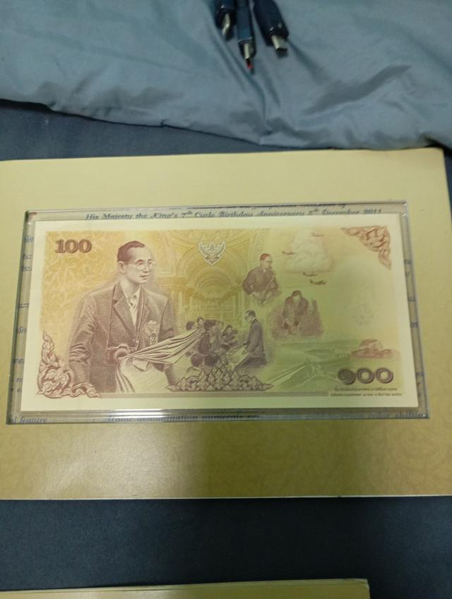 ธนบัตรที่ระลึก 100 บาท 2