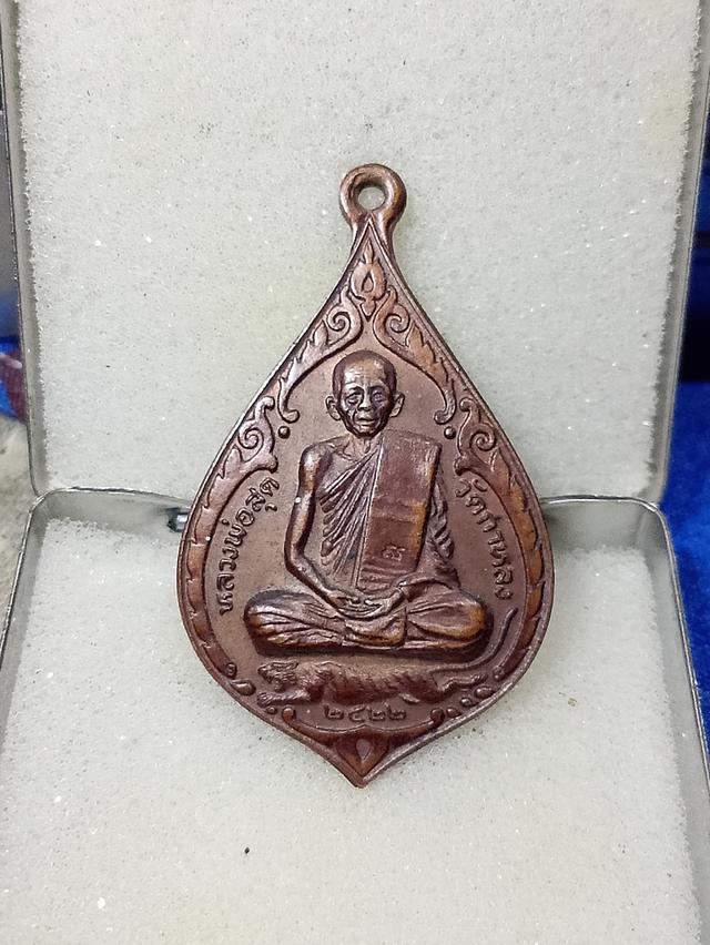 หลวงพ่อสุดพร้อมกรอบเอาไปใส่เอง 2
