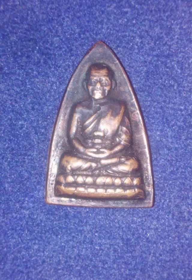 เหรียญหลวงปู่ทวด 2