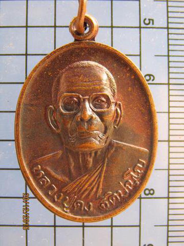 รูป 2909 เหรียญหลวงปู่คง หลังแม่นางกวัก วัดตะคร้อ อ.คง จ.นครราชส 4