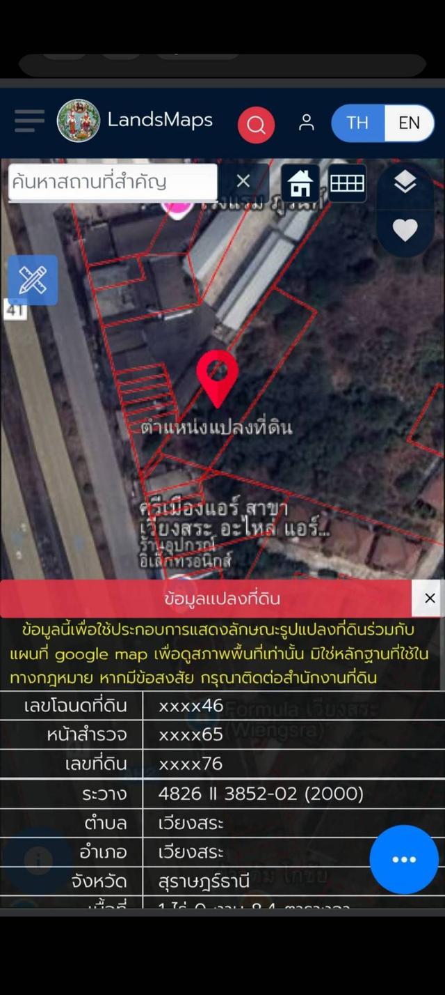 ที่ดินเปล่า ติดถนนบายพาส อำเภอเวียงสระ065-554-6698 10