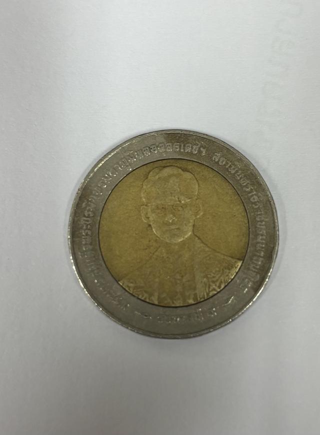 เหรียญ 10บาท กาญจนาภิเษก