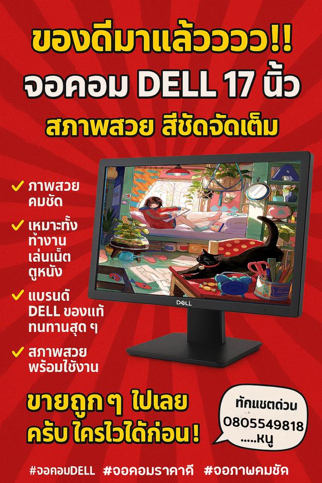 ðŧâĻ āļāļāļāļāļĄāļāļīāļ§āđāļāļāļĢāđ DELL 17 āļāļīāđāļ§ â āļ āļēāļāļāļĄāļāļąāļ āļŠāļĩāļŠāļ§āļĒ āđāļāđāļāļēāļāļĨāļ·āđāļ!