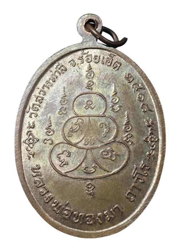 พระเครื่องพระบูชาที่นิยม รูปย่อยที่ 2