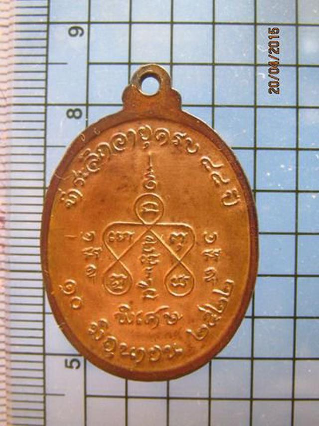 1709 เหรียญหลวงพ่อเส่ง วัดกัลยาณมิตร รุ่นพิเศษ ปี2522 กรุงเท 1