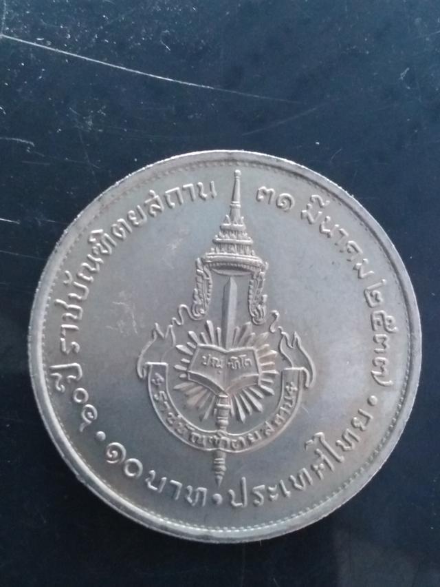 เหรียญ​ที่ระลึก.. ของสะสม 4
