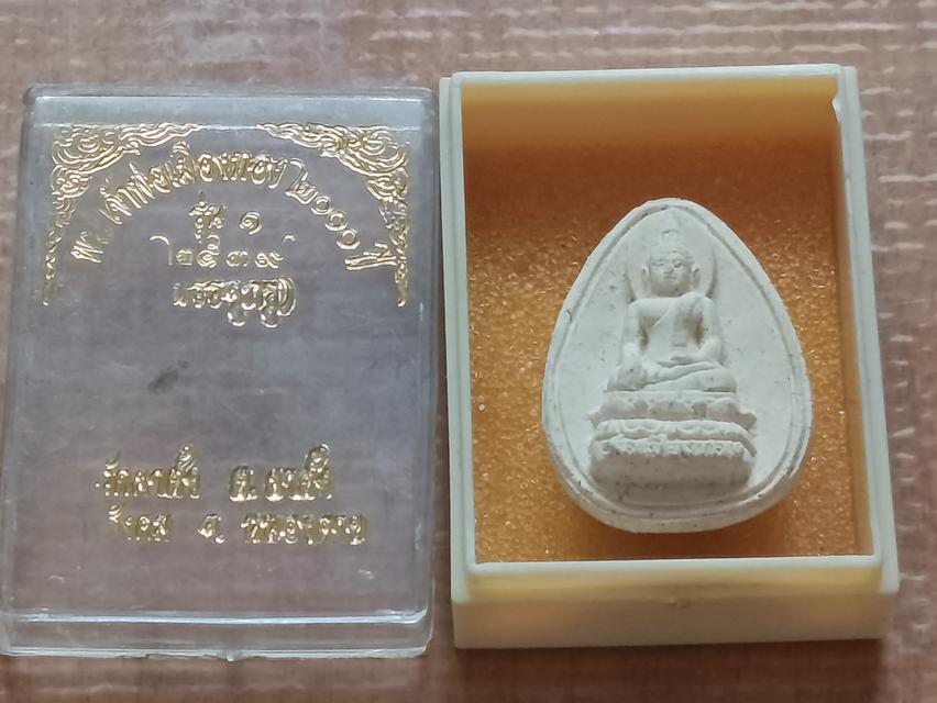 พระเจ้าพ่อเมืองทอง 2000 ปี รุ่น 1