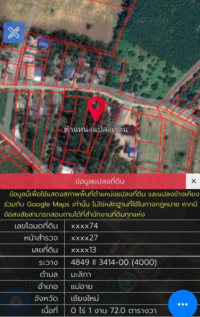 ขายด่วนถูกสุดๆที่ดินพร้อมสิ่งปลูกสร้าง เชียงใหม่ 6