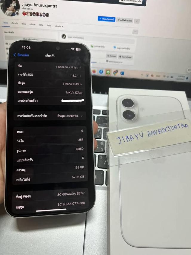 ปล่อยขาย iPhone 16 Plus 4