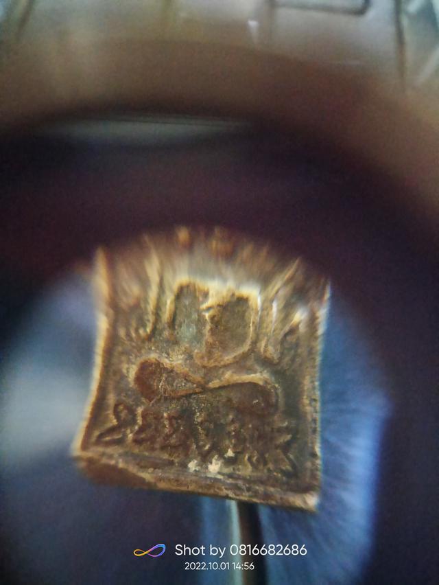 เหรียญหล่อพระพุทธชินราชหลวงพ่อหม่น วัดคลองสิบสอง เนื้อทองผสม ปี 2463  1