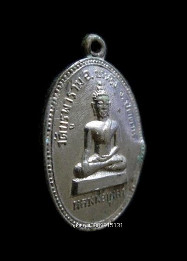 เหรียญหลวงพ่อทุ่งคา วัดบูรพาราม ปัตตานี ปี2505 2