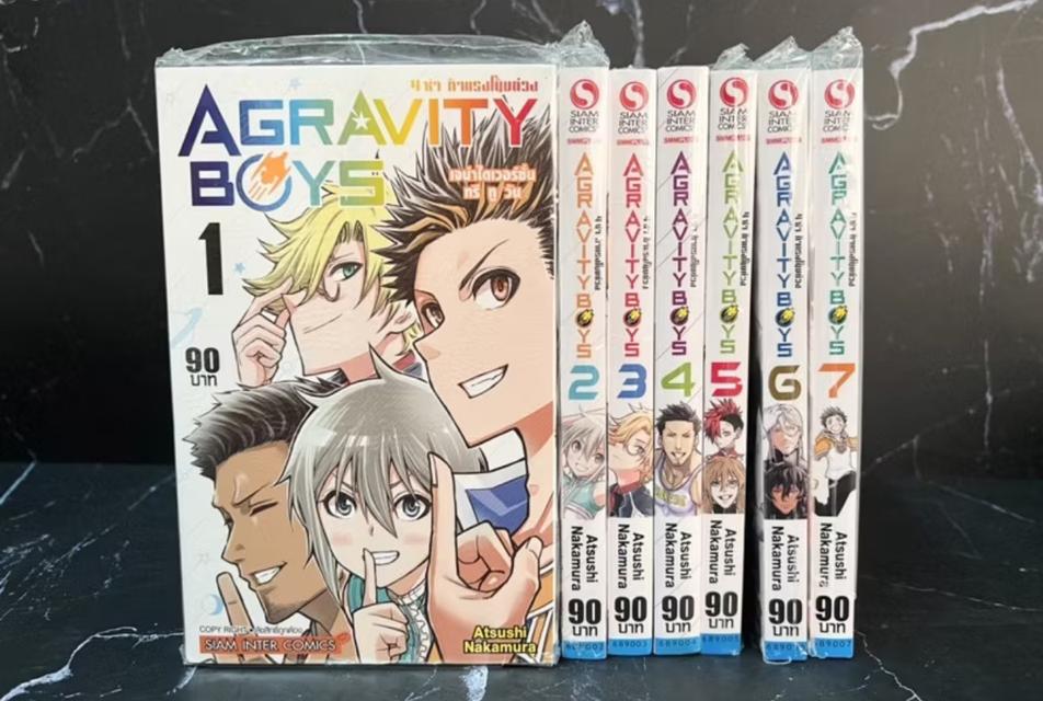 AGRAVITY BOYS 4 ซ่า ท้าแรงโน้มถ่วง เล่ม 1 - 7 2