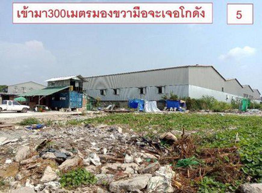 ขายที่ดินใกล้ BTS ติดถนน ซอยลาซาล52