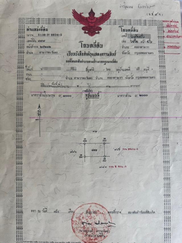 ที่ดิน กรุงเทพมหานคร 4