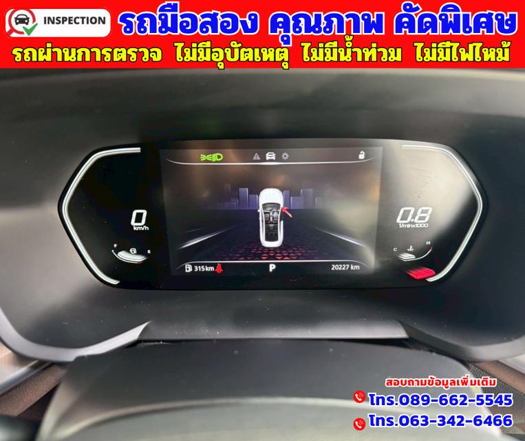 ✴️ปี2024  MG5 1.5 X มีซันรูฟ ✴️ พร้อมกล้องมองภาพ 360 องศา ✴️ไมล์แท้ 20,xxx กม. 16