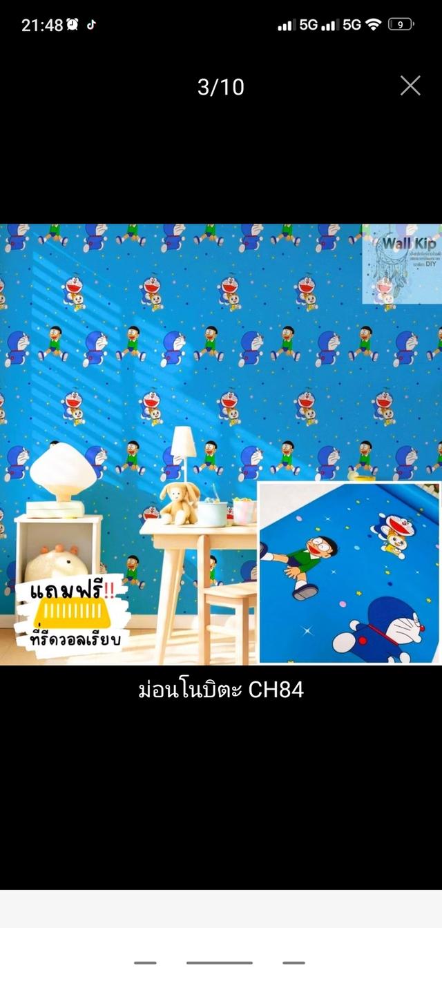 วอลเปเปอร์ลายโดเรม่อน