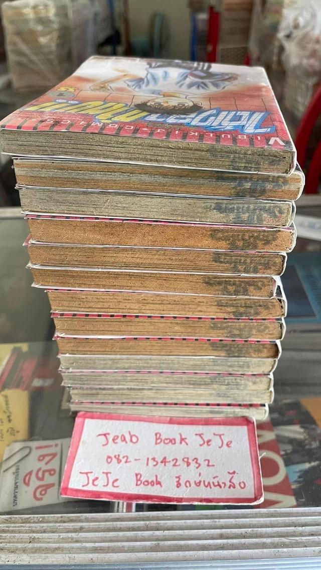 หนังสือการ์ตูน ได้เวลาท้าตบ 1-13 จบ  7