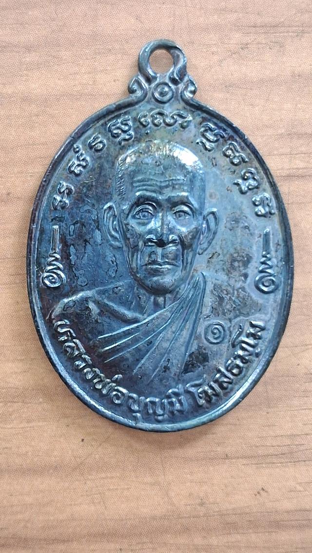 เหรียญหลวงพ่อบุญมีวัดสำเภาเคืองเชียรใหญ่นครศรีธรรมราช