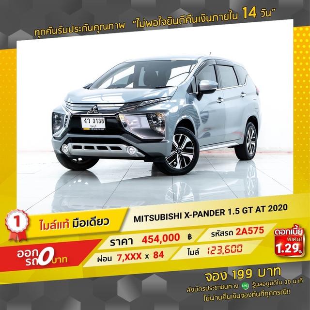 รหัสรถ 2A575 MITSUBISHI XPANDER 1.5GT 2020