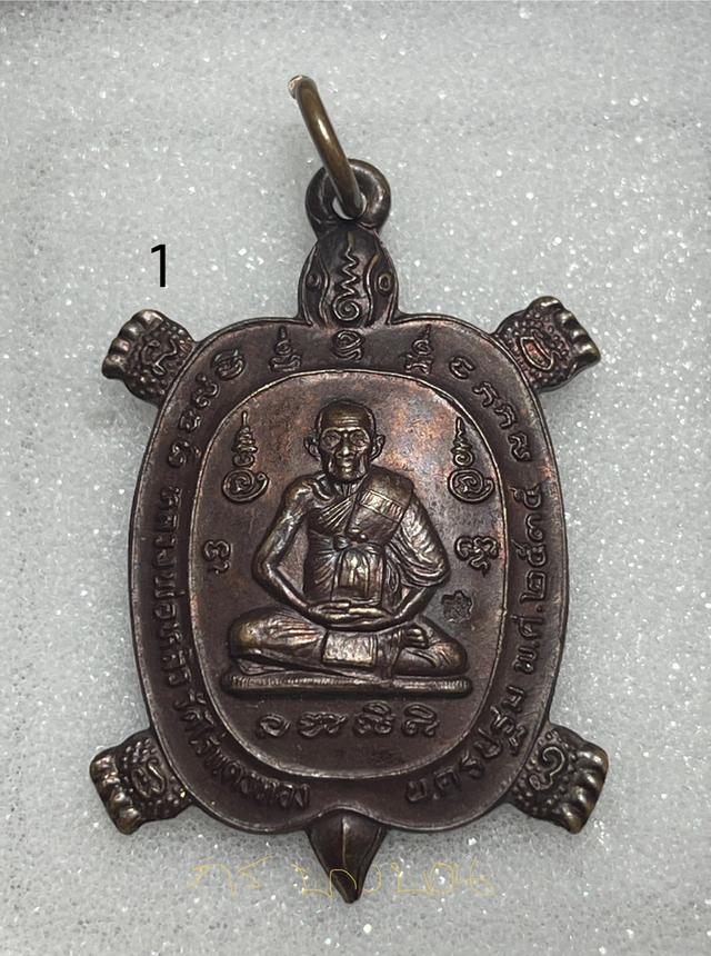 เหรียญพญาเต่าเรือน รุ่นสร้างโบสถ์ (รวยไม่หยุด) หลวงปู่หลิว ปี2535
