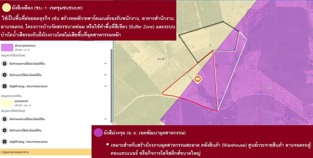 📌 ขายที่ดินทำเลทอง ! EEC 93 ไร่ ต.เขาหินซ้อน ฉะเชิงเทรา ( ผังเมือง 2 สี ) 6