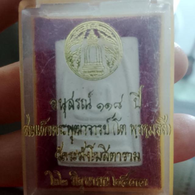 พระเครื่องสมเด็จ118 ปีวัดระฆัง รูปที่ 3