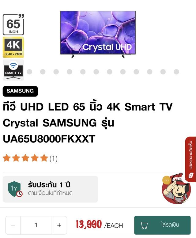 ทีวี Samsung 65 นิ้ว 4K SMART TV รุ่นใหม่ ของใหม่ UE800F รูปที่ 6