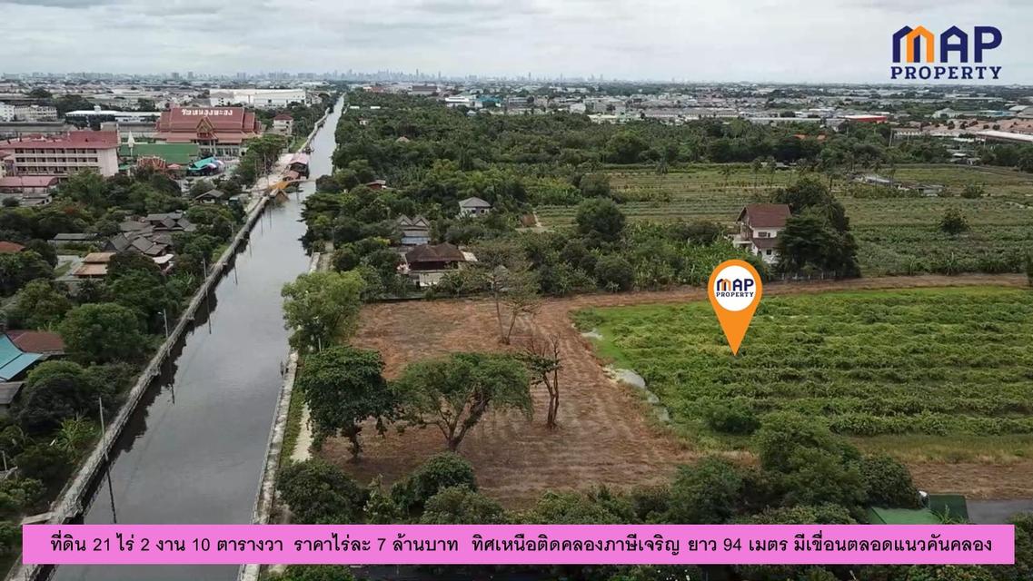 ที่ดินผังเมืองสีเขียว ถนนพุทธสาคร 6