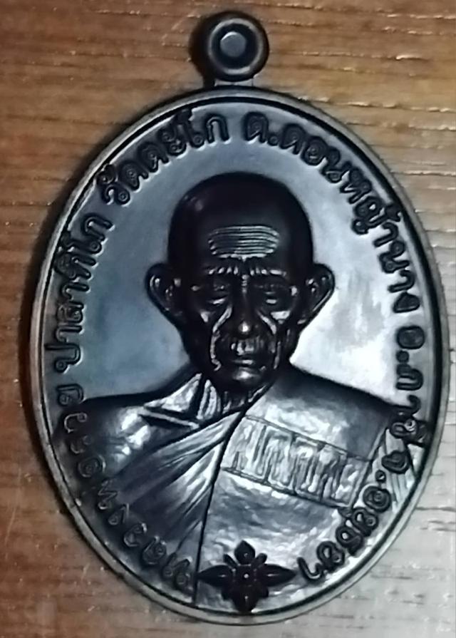 พระเครื่อง หลากหลายรวมกันราราเหมา