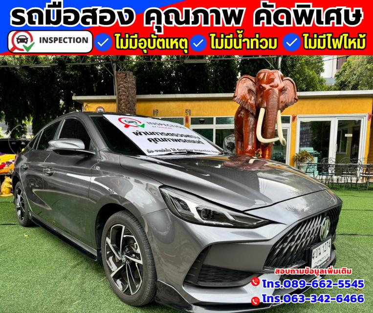 🚗ปี2023 MG MG5 1.5  D+ ✅ไมล์แท้ 14,xxx กม.  2