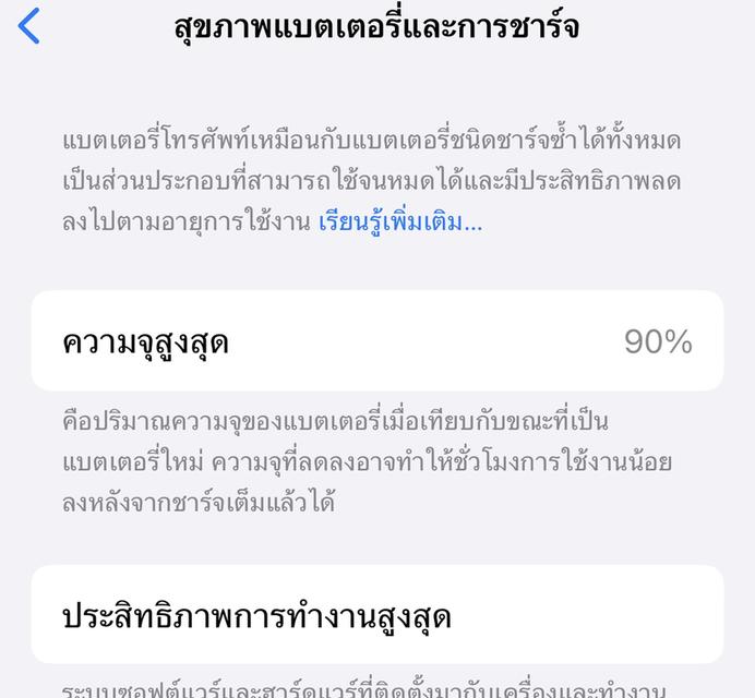 ไอโฟน13 อุปกรณ์กล่องมีครบไม่มีตำหนิ ประกันเหลือ