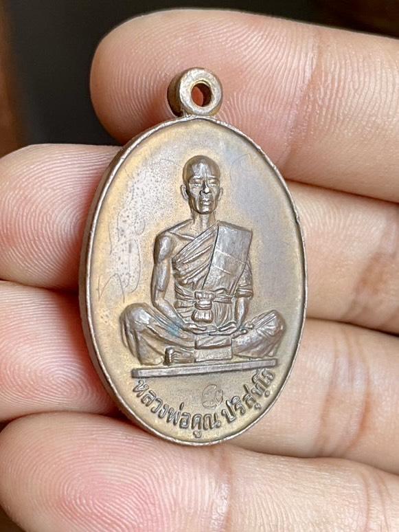 เหรียญหลวงพ่อคูณ ปี19 ทองแดง วัดบ้านไร่ รุ่นสร้างบารมี 3