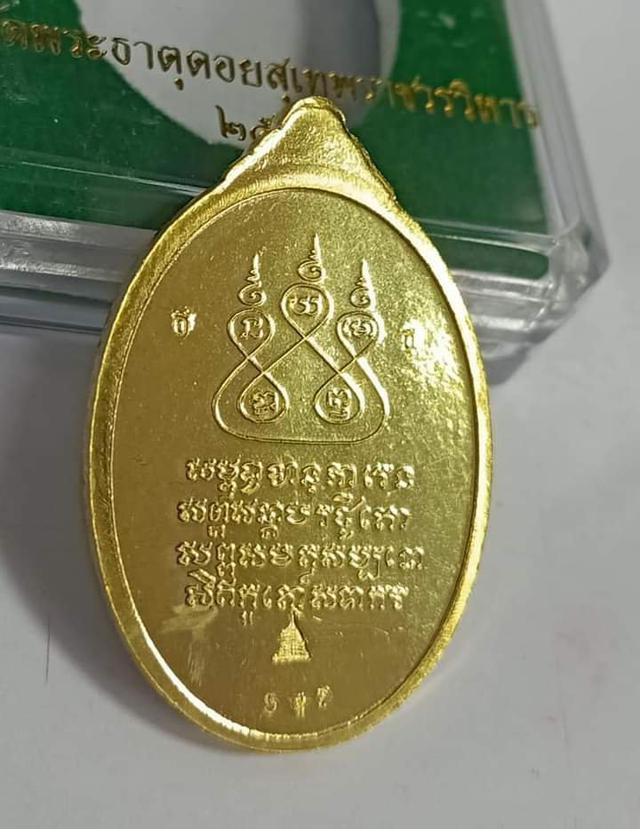 เหรียญครูบาเจ้าศรีวิชัย รุ่น เจ้าสัวล้านนาปี59 2